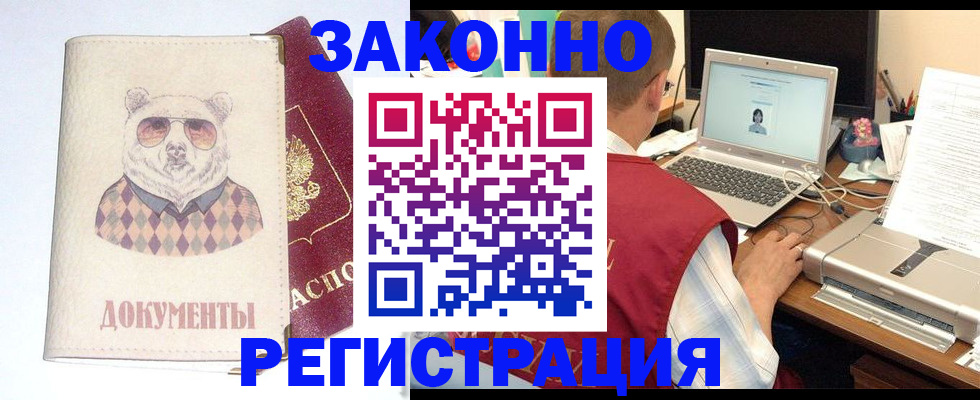 временная регистрация законно в Партизанске