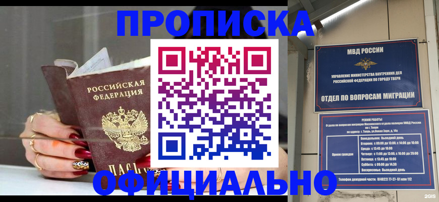 временная регистрация собственник в Партизанске