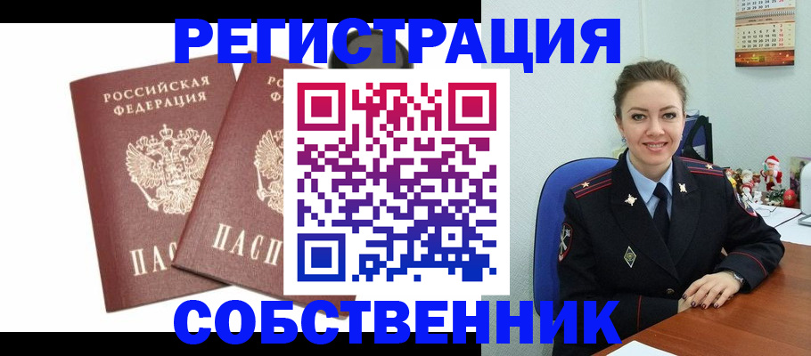 прописка ребенка в Партизанске