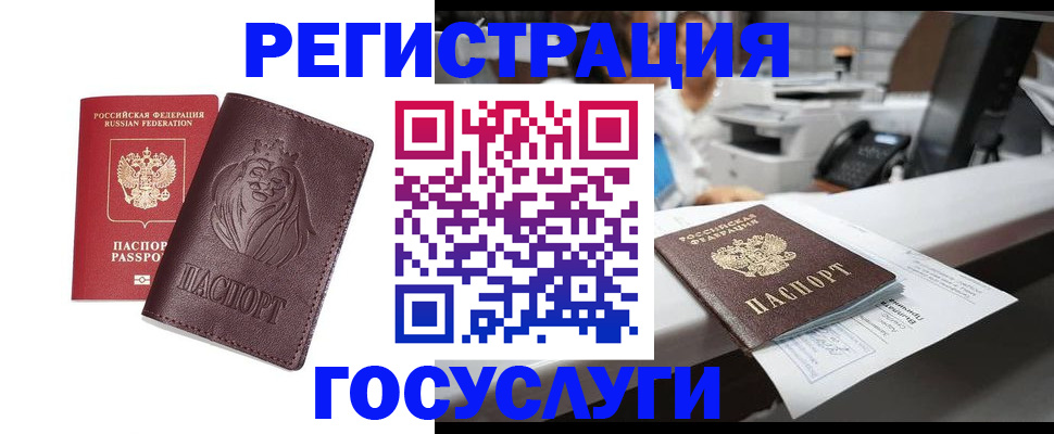 прописка для школы в Партизанске