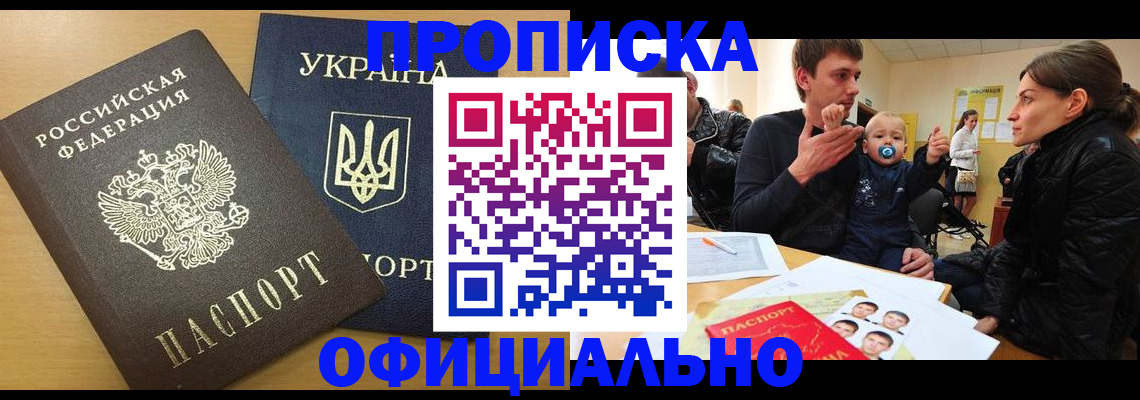 найти адрес прописки в Партизанске
