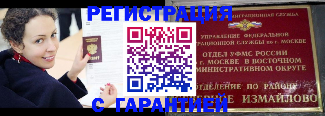 временная регистрация госуслуги в Партизанске